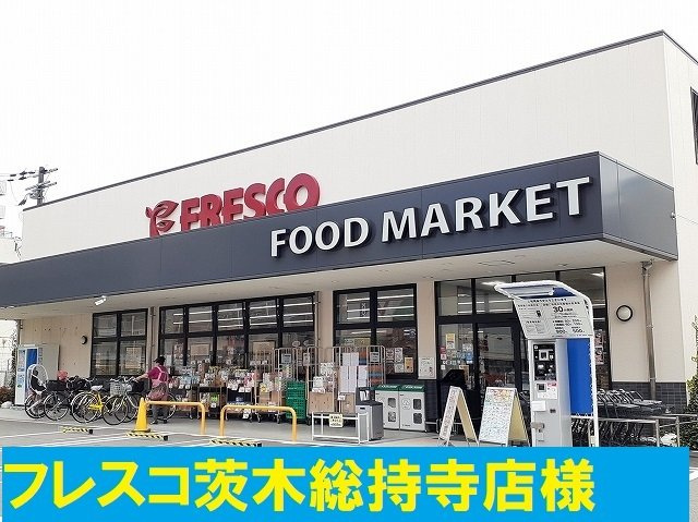 パールハイツの周辺|フレスコ様まで260m