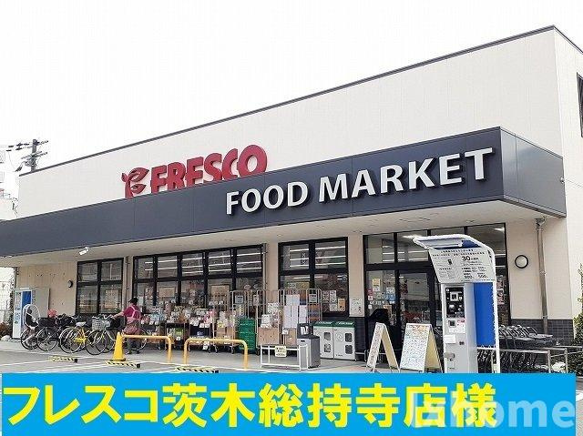 パールハイツの周辺|フレスコ様まで260m