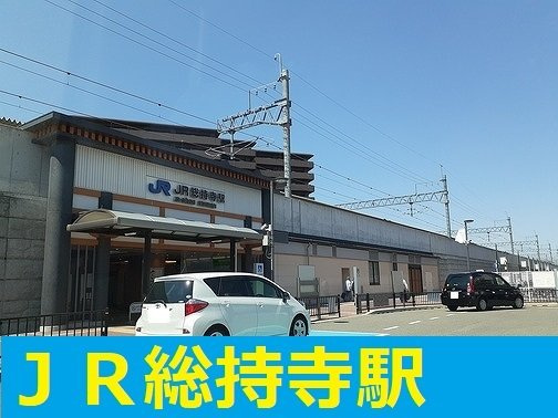 パールハイツの周辺|ＪＲ総持寺駅まで750m