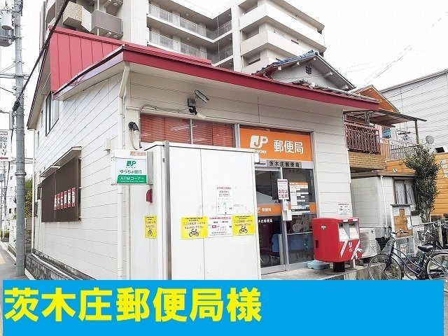 パールハイツの周辺|茨木庄郵便局まで230m