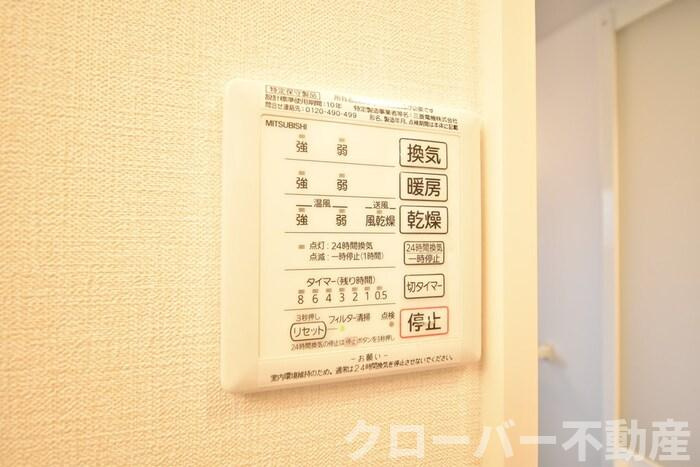 ヴェルデ柞原の浴室|浴室換気乾燥機