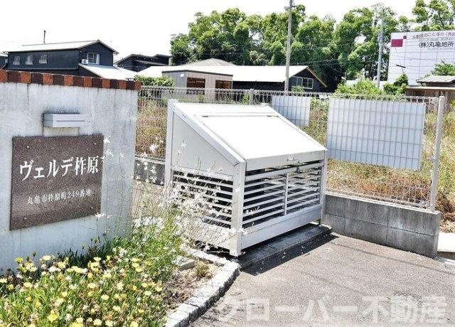 ヴェルデ柞原のその他共用部分|ゴミ庫