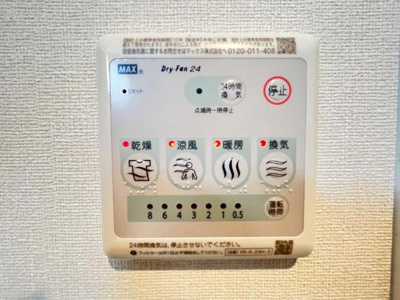 【設備】 | エクセルメゾン | 浴室乾燥
