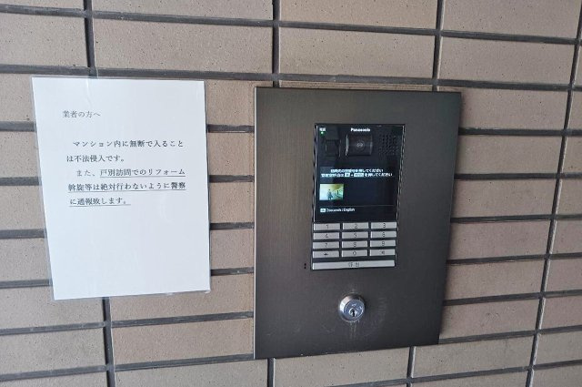 ファミールハイツ堺II番館の防犯設備|オートロックシステム
