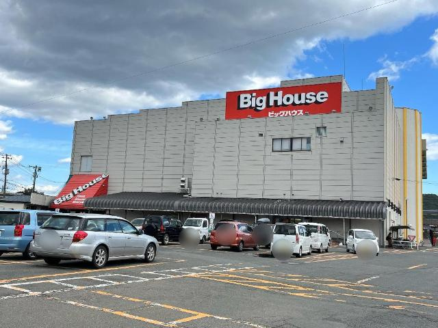 コムルソレイユの周辺|ビッグハウス川久保店まで715ｍ