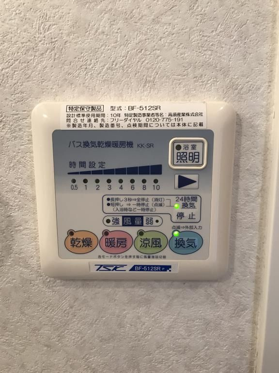 グランディール六甲の浴室
