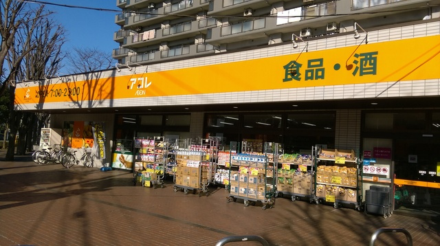 アベニール彩のその他|アコレ与野鈴谷店