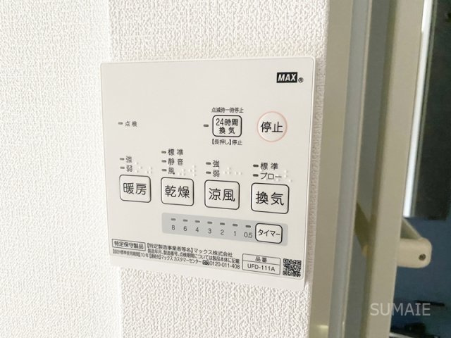 原田マンションの設備|便利な浴室乾燥機！