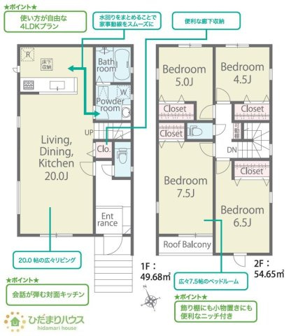 【間取り】 | 龍ケ崎市久保台2丁目第1期　新築戸建　3号棟 | 家族の集まるLDKは広々20帖！贅沢な空間を演出！
（3号棟）