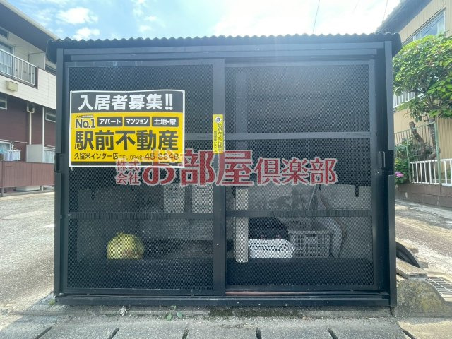 アトリウム合川のその他共用部分