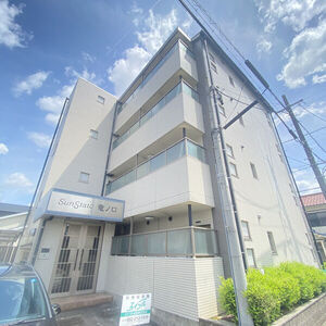 SunState竜ノ口の外観