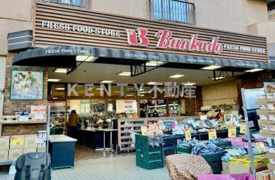 【周辺】 | 仲池上２丁目メゾン | 文化堂西馬込店まで946m