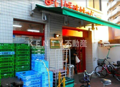 【周辺】 | 仲池上２丁目メゾン | まいばすけっと西…まで1083m