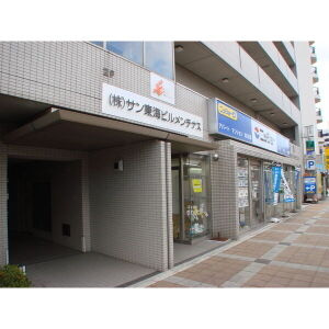 大曽根朝日マンションの周辺