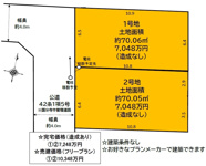 国分寺市本町4丁目　建築条件なし　売地　全２区画の画像