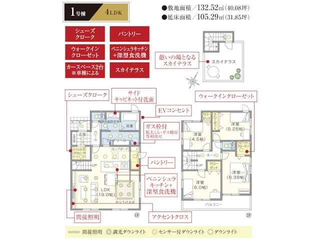 所沢市東所沢和田1丁目 全2棟 新築分譲住宅の間取り