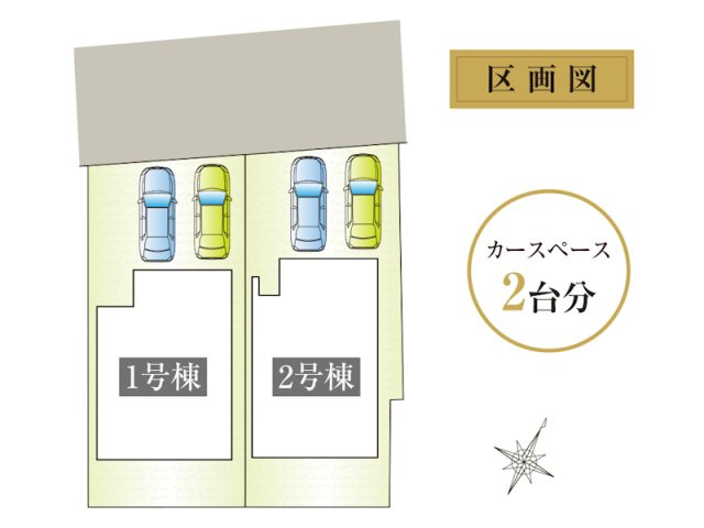 所沢市東所沢和田1丁目 全2棟 新築分譲住宅の区画図