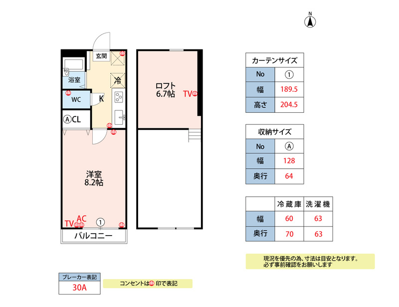 レモンバーム 1館の間取り