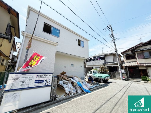 藤井寺市小山　第2期　新築一戸建ての外観|周辺は落ち着いた街並みの住宅地！子育てがしやすい住環境です！まだ未完成ですが、現地でしかわからない事もございます。是非一度ご覧ください。