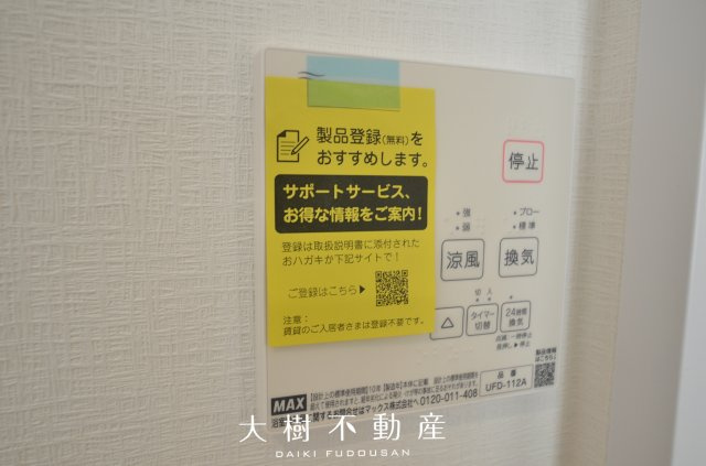 【浴室】 | 座間市四ツ谷　中古戸建て【仲介手数料無料】