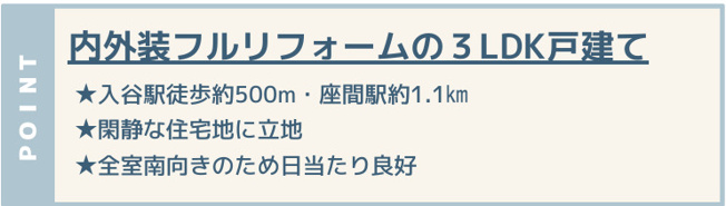 【その他】 | 座間市四ツ谷　中古戸建て【仲介手数料無料】 | 海老名市を中心に地域密着で営業♪不動産のことなら「大樹不動産」へ