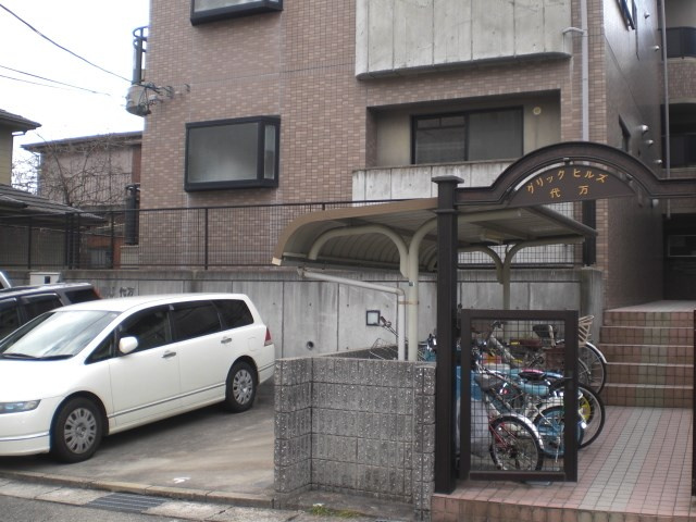グリックヒルズ代万の駐車場