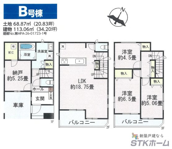 仲介手数料無料　北区宮原町4丁目72-2　新築戸建　全２棟の間取り|B号棟