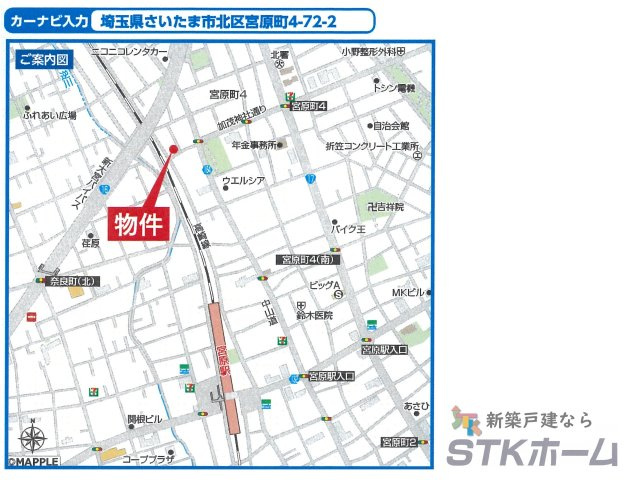 仲介手数料無料　北区宮原町4丁目72-2　新築戸建　全２棟の地図|さいたま市北区宮原町４丁目72-2付近