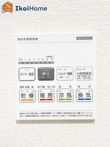 神戸市西区竜が岡1丁目　全8棟　1号棟　新築戸建のその他|【ホームページに現地動画掲載中】●年中無休：当日予約可●浴室暖房乾燥機完備！雨の日の洗濯乾燥に便利♪