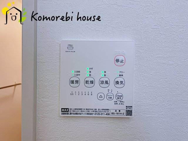 桶川市北　12期　ケイアイグレース　新築一戸建て　01の設備|浴室乾燥機です