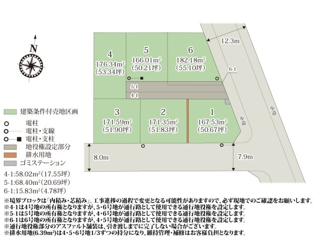 【区画図】 | 東側道路は歩道が整備されているので安心性が高くなっています。