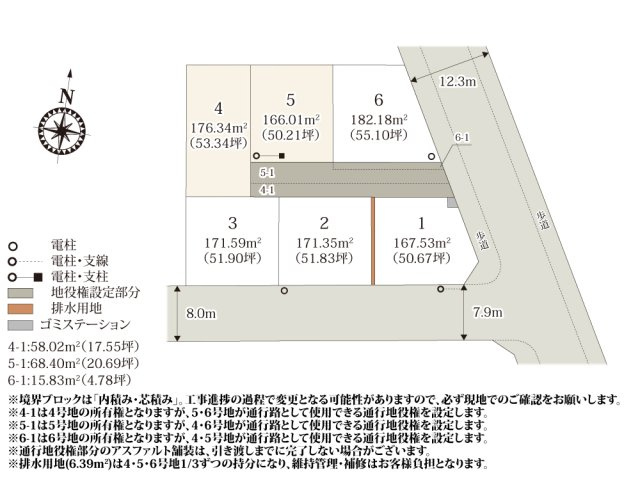 【区画図】 | 東側道路は歩道が整備されているので安心性が高くなっています。