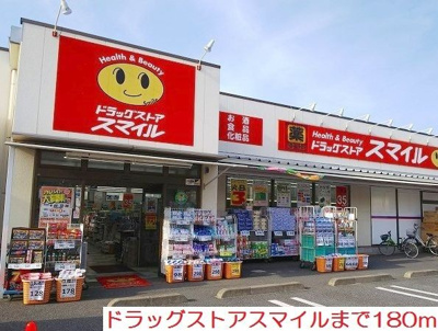 【その他】 | ブランシェ海老名