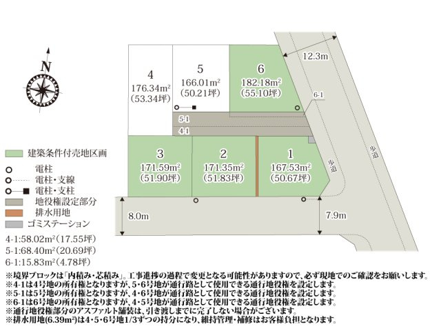 ワイウッドコート前橋市敷島町第1期【建築条件付き売地】の画像