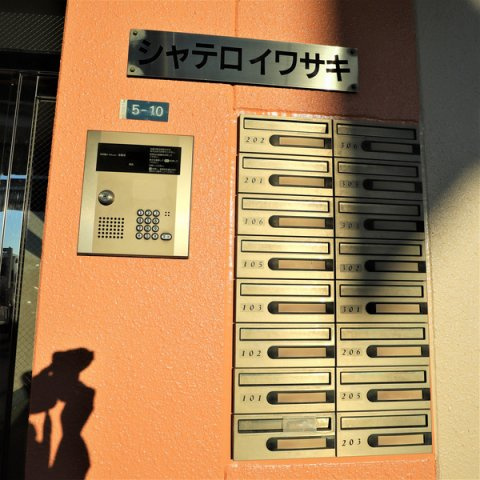 シャテロ イワサキのセキュリティ