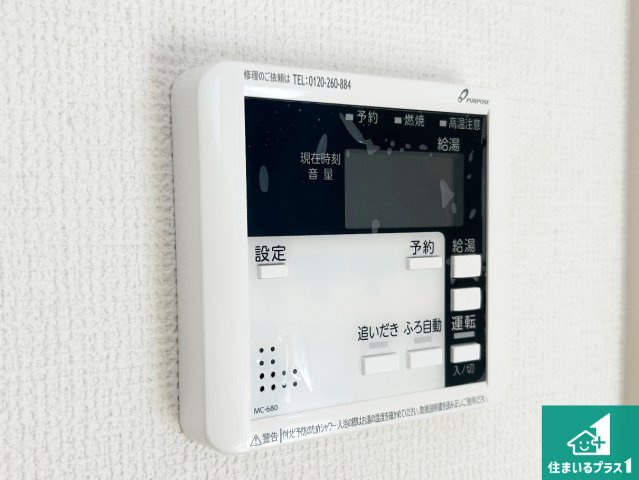 3(土)4(日)現地説明会！◆和泉市富秋町　第1期　新築一戸建ての発電・温水設備|給湯器リモコン（LDK側）ボタン一つでお風呂のお湯はり・追い炊き可能！便利な呼び出し機能付き！表示文字が大きく読みやすい有機ＥＬを採用！どの角度からも見やすくなっています。