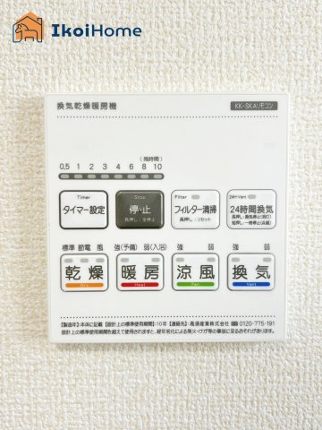 神戸市西区竜が岡1丁目　全8棟　2号棟　新築戸建の設備|【ホームページに現地動画掲載中】●年中無休：当日予約可●浴室暖房乾燥機が付いています。