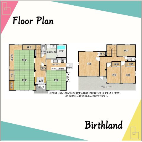中古戸建・中古住宅　棚倉町棚倉日向前　棚倉小学校・棚倉中学校の間取り|【6KS】現況と間取り図に相違がある場合は現況を優先致します。現地をよくご覧になってご検討ください。
