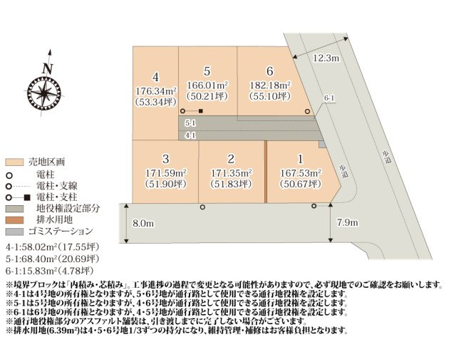 ワイウッドコート前橋市敷島町第1期【建築条件無し売地】の画像