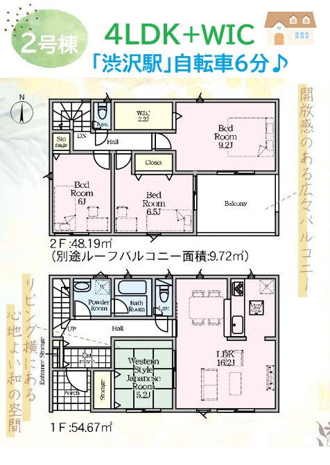 秦野市堀西第25　全4棟　2号棟の間取り|開放感のある広々ルーフバルコニーは急な天候の変化にも安心◎　
主寝室広々9.2帖で家族みんなで一緒に寝る際も快適です！