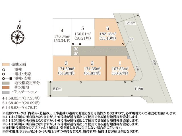 ワイウッドコート前橋市敷島町第1期【建築条件無し売地】の画像