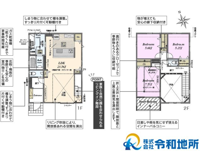 新築戸建　高座郡寒川岡田8丁目の間取り