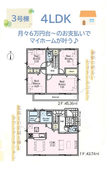 【間取り】 | 【3号棟】月々6万円台～のお支払いでマイホームが手に入る♪♪
一人ひと部屋が叶う４部屋洋室の4ＬＤＫ！