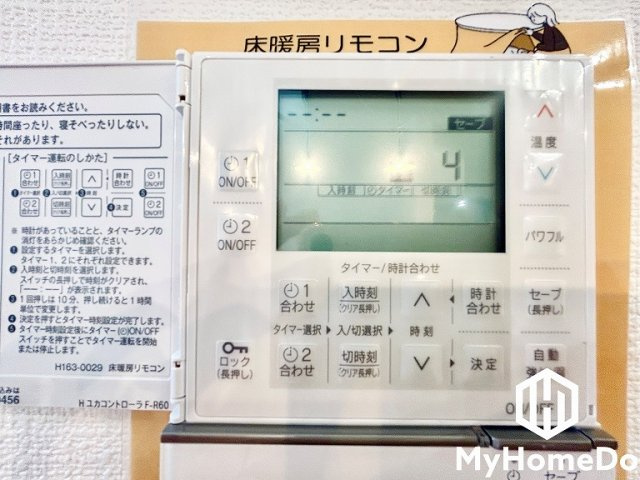 北区金城２丁目の設備