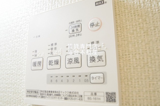 【設備】 | コンポジット相原 | 浴室乾燥機付き