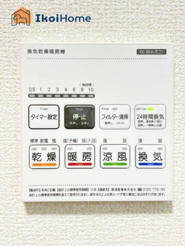 神戸市西区竜が岡1丁目　全8棟　3号棟　新築戸建のその他|【ホームページに現地動画掲載中】●年中無休：当日予約可●浴室暖房乾燥機が付いています。