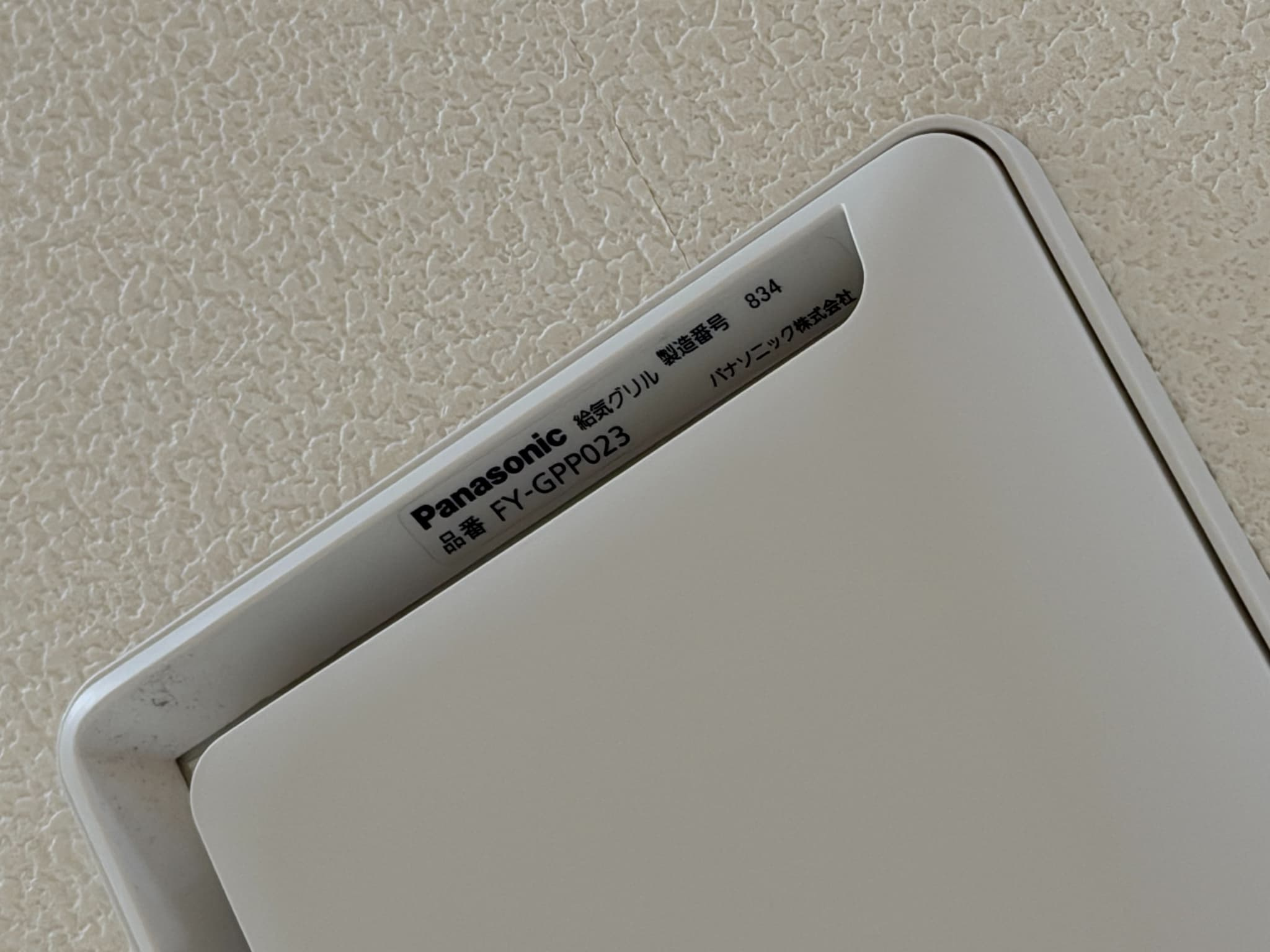 北足立郡伊奈町内宿台5丁目　中古戸建の設備