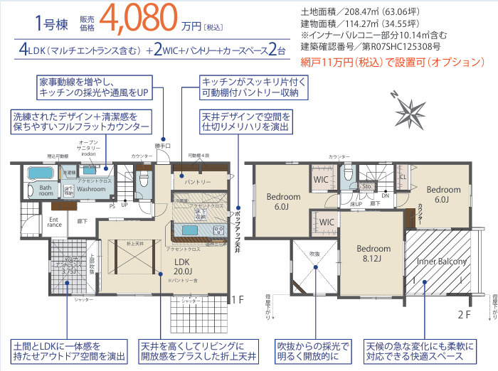 筑紫野市むさしヶ丘3丁目1号棟