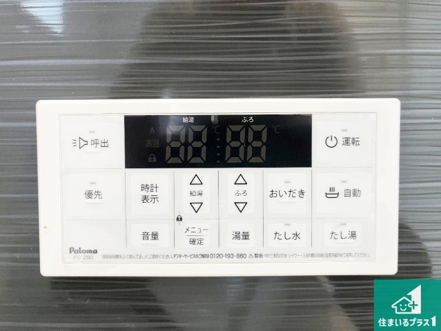 加古郡稲美町六分一　第9期　新築一戸建ての発電・温水設備|給湯器リモコン（浴室側）省エネタイプの給湯器でお湯はり・追い炊き自由自在！お子様から高齢者の方まで、みんなが操作しやすいボタン配置です。