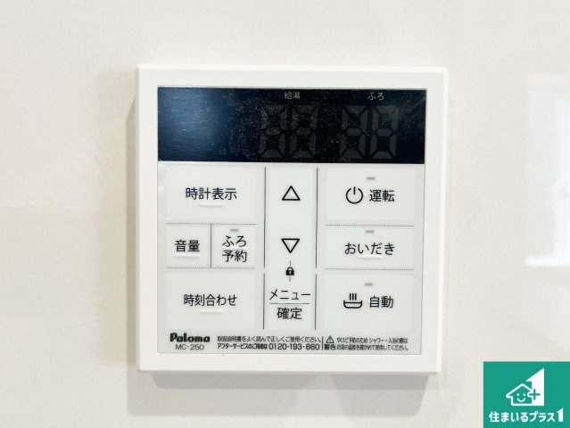 加古郡稲美町六分一　第9期　新築一戸建ての発電・温水設備|給湯器リモコン（LDK側）ボタン一つでお風呂のお湯はり・追い炊き可能！便利な呼び出し機能付き！表示文字が大きく読みやすい有機ＥＬを採用！どの角度からも見やすくなっています。